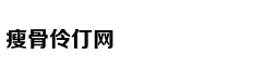 五一小长假小客车高速免费